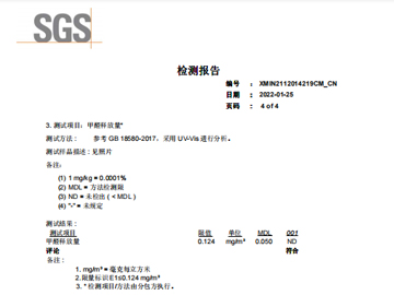 澳豐地闆12mm檢測報告