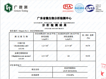 抗菌木飾面(miàn)／牆闆檢測報告